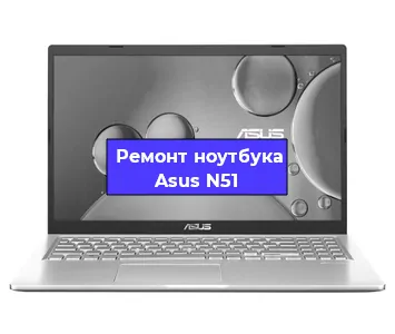 Замена тачпада на ноутбуке Asus N51 в Волгограде
